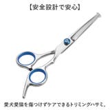 トリミングシザー ペット 安全性高い ペット用 | BACKYARD FAMILY | 詳細画像2