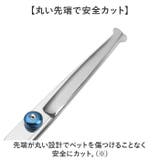 トリミングシザー ペット 安全性高い ペット用 | BACKYARD FAMILY | 詳細画像3