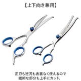 トリミングシザー ペット 安全性高い ペット用 | BACKYARD FAMILY | 詳細画像6