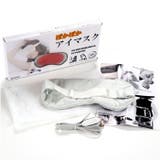 ぽかぽかアイマスク | BACKYARD FAMILY | 詳細画像12 