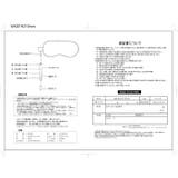 ぽかぽかアイマスク | BACKYARD FAMILY | 詳細画像14 