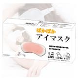 ぽかぽかアイマスク | BACKYARD FAMILY | 詳細画像10 