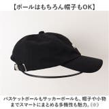 ボールスタンド 壁掛け収納 | BACKYARD FAMILY | 詳細画像4