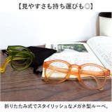 Calmo Gumi 折りたたみメガネ型ルーペ | BACKYARD FAMILY | 詳細画像2 