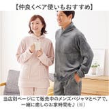 ふわふわ毛布の温もりパジャマ | BACKYARD FAMILY | 詳細画像8 