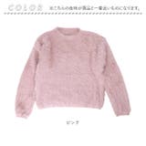 シャギーニット トップス ふわふわ | BACKYARD FAMILY | 詳細画像9 