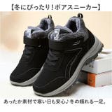 ウインターシューズ ボアスニーカー 裏起毛 | BACKYARD FAMILY | 詳細画像2 