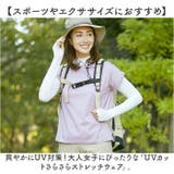 UVカットさらさらストレッチウエア | BACKYARD FAMILY | 詳細画像2 