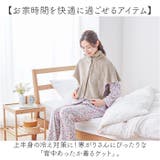 背中あったか着るケット | BACKYARD FAMILY | 詳細画像2 