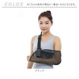 腕つり アームホルダー 左右兼用 ギブス固定 | BACKYARD FAMILY | 詳細画像10 