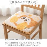 キャラクター チェアシート | BACKYARD FAMILY | 詳細画像9