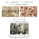 ゴブラン織り ラグマット | BACKYARD FAMILY | 詳細画像8 