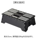 折りたたみ式 段差解消ふみ台 ワイド | BACKYARD FAMILY | 詳細画像3 