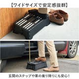 折りたたみ式 段差解消ふみ台 ワイド | BACKYARD FAMILY | 詳細画像7 