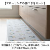 キャラクター キッチンマット | BACKYARD FAMILY | 詳細画像5 