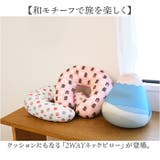 和モチーフな2WAYネックピロー | BACKYARD FAMILY | 詳細画像2 