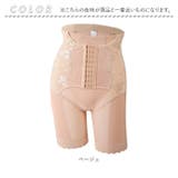 補正下着 ガードル | BACKYARD FAMILY | 詳細画像12