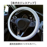 ハンドルカバー ステアリングカバー | BACKYARD FAMILY | 詳細画像2 