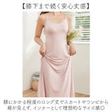 カップ付き ロングキャミソール | BACKYARD FAMILY | 詳細画像5 