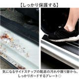 サイドステップガード4枚セット | BACKYARD FAMILY | 詳細画像3 