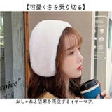 イヤーマフ 耳当て カチューシャ コンパクト ふわふわ | BACKYARD FAMILY | 詳細画像2 