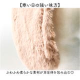 イヤーマフ 耳当て カチューシャ コンパクト ふわふわ | BACKYARD FAMILY | 詳細画像4 