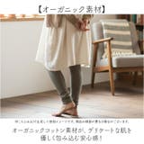 オーガニックコットンレギンスマチあり | BACKYARD FAMILY | 詳細画像4