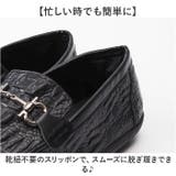 ローファー メンズ 高級感 | BACKYARD FAMILY | 詳細画像4 