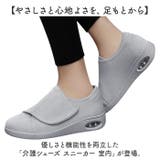 介護シューズ スニーカー 室内 | BACKYARD FAMILY | 詳細画像2 