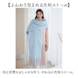 ストール 大判 柔らかい | BACKYARD FAMILY | 詳細画像2 