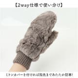 手袋 指なしレディース 2way かわいい | BACKYARD FAMILY | 詳細画像4 