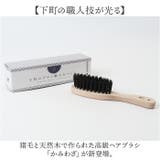 猪毛ヘアブラシ「かみわざ」 | BACKYARD FAMILY | 詳細画像2 