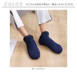 ルームソックス 裏起毛 | BACKYARD FAMILY | 詳細画像13