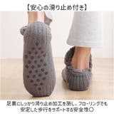 ルームソックス 裏起毛 | BACKYARD FAMILY | 詳細画像6