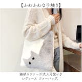 ファーバック 猫柄 | BACKYARD FAMILY | 詳細画像2 