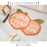 小さめバスマット 玄関マット | BACKYARD FAMILY | 詳細画像5