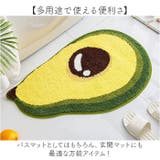 小さめバスマット 玄関マット | BACKYARD FAMILY | 詳細画像6