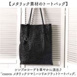 cooco メタリックツマミハンドルフラットトートバッグ | BACKYARD FAMILY | 詳細画像2 