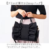 ピンクトリック 2wayフリルバッグ | BACKYARD FAMILY | 詳細画像2 