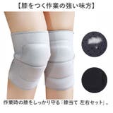 膝当て 作業用 左右セット | BACKYARD FAMILY | 詳細画像2 