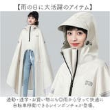 レインポンチョ 自転車 リュック | BACKYARD FAMILY | 詳細画像2 