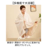 ブランケット 3way 多機能 膝掛け 毛布 | BACKYARD FAMILY | 詳細画像2