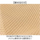 メッシュサドルカバー | BACKYARD FAMILY | 詳細画像3 