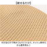 メッシュサドルカバー | BACKYARD FAMILY | 詳細画像3 