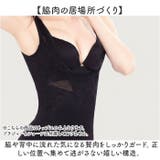 ジャガードレース 補正下着 | BACKYARD FAMILY | 詳細画像4