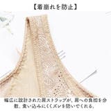 ジャガードレース 補正下着 | BACKYARD FAMILY | 詳細画像8