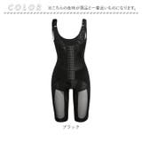 ボディースーツ 補正下着 | BACKYARD FAMILY | 詳細画像18 