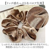 シュシュ ヘアゴム 大きめ 光沢 | BACKYARD FAMILY | 詳細画像4 