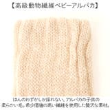 アルパカ ２WAYウォーマー 二重編み | BACKYARD FAMILY | 詳細画像4 