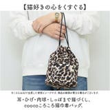 cooco ころころ猫巾着バッグ | BACKYARD FAMILY | 詳細画像2 